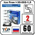 Комплект Ice Free I-30-002-1,5 греющего кабеля для водопровода на трубу Mos-Obogrev.ru