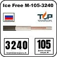Ice Free М-105-3240 двухжильная нагревательная секция Mos-Obogrev.ru