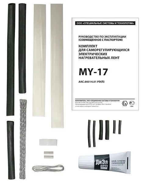 Комплект для нагревательных лент MY-17 Mos-Obogrev.ru
