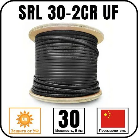 Cаморегулирующийся кабель SRL 30-2CR UF Mos-Obogrev.ru