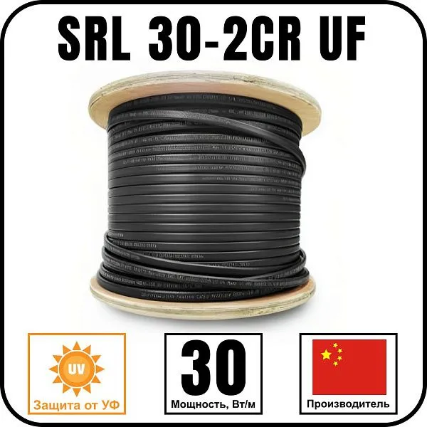 Cаморегулирующийся кабель SRL 30-2CR UF Mos-Obogrev.ru