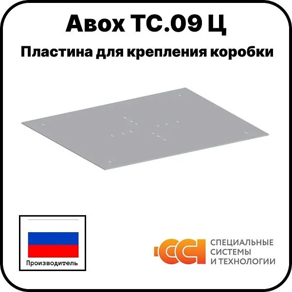 Пластина для крепления коробки Авох ТС.09 Ц Mos-Obogrev.ru