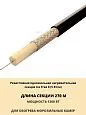 Нагревательная секция Ice Free 0-270-1360 Mos-Obogrev.ru