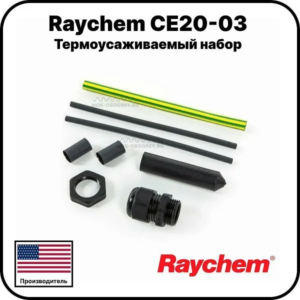 Термоусаживаемый набор Raychem CE20-03 Mos-Obogrev.ru