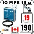 IQ PIPE 19 м кабель для обогрева внутри труб Mos-Obogrev.ru