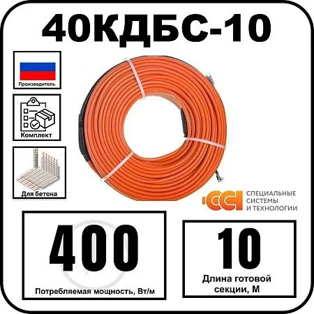 40КДБС-10 Секция нагревательная кабельная Mos-Obogrev.ru