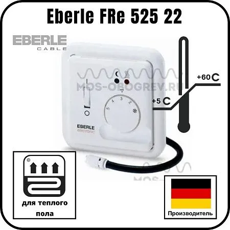 Терморегулятор для теплого пола Eberle FRe 525 22 Mos-Obogrev.ru