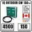 IQ OUTDOOR CW 150м нагревательная секция Mos-Obogrev.ru