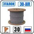 Кабель саморегулирующийся ЭТАЛОН 30-AIR Mos-Obogrev.ru