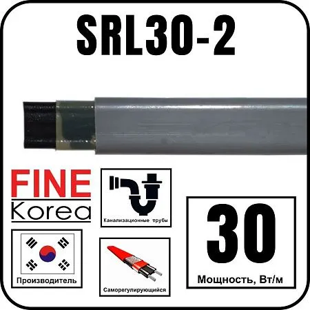 Fine Korea SRL30-2 Кабель греющий саморегулирующийся Mos-Obogrev.ru