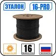 ЭТАЛОН 16-PRO Кабель саморегулирующийся с защитой от УФ Mos-Obogrev.ru