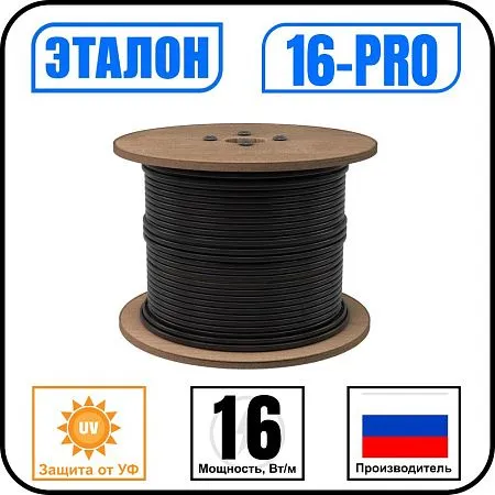 ЭТАЛОН 16-PRO Кабель саморегулирующийся с защитой от УФ