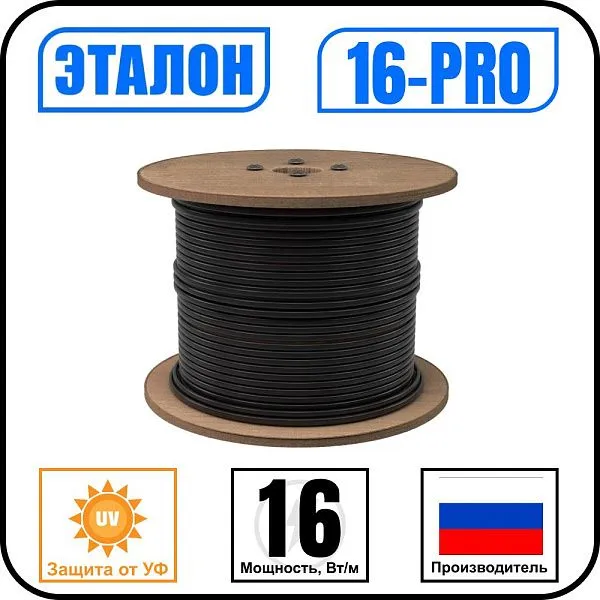 ЭТАЛОН 16-PRO Кабель саморегулирующийся с защитой от УФ Mos-Obogrev.ru