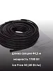 Ice Free M-44,5-1780 двухжильная нагревательная секция Mos-Obogrev.ru