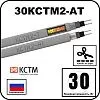 30КСТМ2-АТ Кабель нагревательный саморегулирующийся Mos-Obogrev.ru