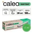 Теплый пол CALEO EASYMAT 180 Вт/м2 15 м2 Mos-Obogrev.ru