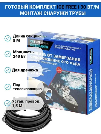 Комплект Ice Free I-30-008-1,5 греющего кабеля для водопровода на трубу Mos-Obogrev.ru