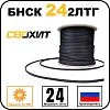 Греющий Кабель СВОХИТ-БНСК 242ЛТГ 24 Вт