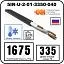 Секция нагревательная кабельная 5IR-U-2-01-3350-040 Mos-Obogrev.ru