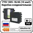 Коробка соединительная РТВ 1005-1Б/4Б (10 мм2) Mos-Obogrev.ru