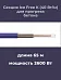 Нагревательная секция Ice Free K-65,0-2600 Mos-Obogrev.ru