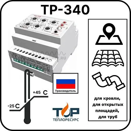 терморегулятор тр-340 Mos-Obogrev.ru Терморегулятор ТР-340 Mos-Obogrev.ru