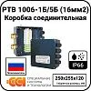 Коробка соединительная РТВ 1006-1Б/5Б (16мм2) Mos-Obogrev.ru