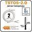 Датчик температуры TST05-2,0 (-50 до +40) Mos-Obogrev.ru