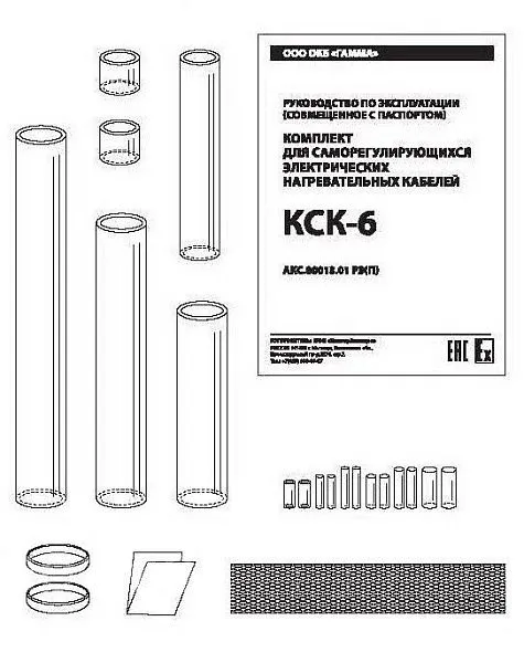 Комплект КСК-6 Mos-Obogrev.ru