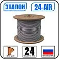 Кабель саморегулирующийся ЭТАЛОН 24-AIR Mos-Obogrev.ru