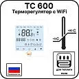Терморегулятор с WiFi ТС 600 Mos-Obogrev.ru