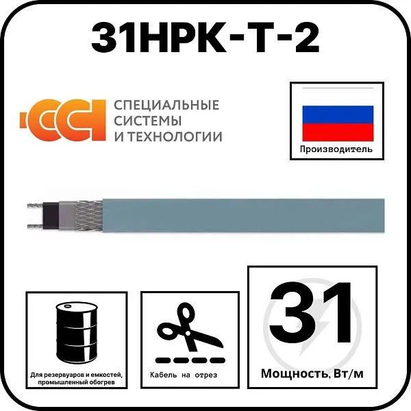 31НРК-Т-2 Саморегулирующийся нагревательный кабель Mos-Obogrev.ru