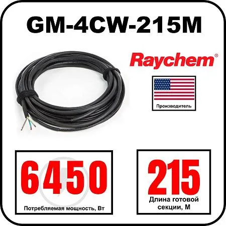 Греющий кабель Raychem GM-4CW-215M Mos-Obogrev.ru