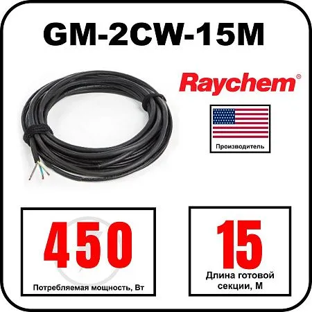 Греющий кабель Raychem GM-2CW-15M Mos-Obogrev.ru