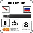 8ВТХ2-ВР Саморегулирующийся нагревательный кабель Mos-Obogrev.ru