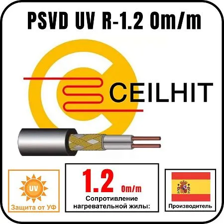 Кабель резистивный на отрез Ceilhit PSVD UV R-1.2 Om/m Mos-Obogrev.ru