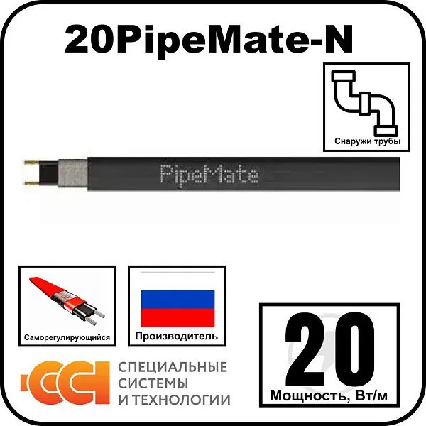 20PipeMate-N кабель нагревательный саморегулирующийся Mos-Obogrev.ru