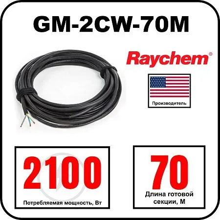 Греющий кабель Raychem GM-2CW-70M Mos-Obogrev.ru