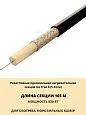 Нагревательная секция Ice Free 0-165-830 Mos-Obogrev.ru