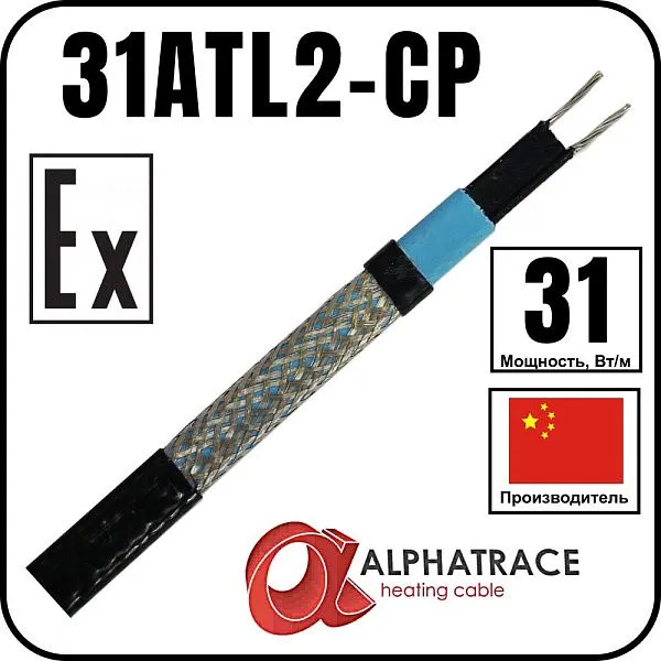 Alphatrace 31ATL2-CP Саморегулирующийся греющий кабель Mos-Obogrev.ru