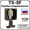 Коробка соединительная TS-SF Mos-Obogrev.ru
