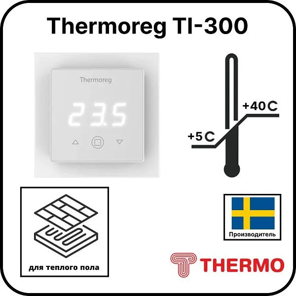 Терморегулятор Thermoreg TI-300 Mos-Obogrev.ru