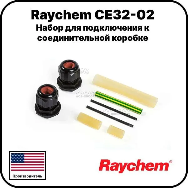 Набор Raychem CE32-02 для подключения к соединительной коробке Mos-Obogrev.ru