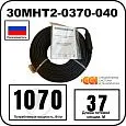 30МНТ2-0370-040 Секция нагревательная кабельная Mos-Obogrev.ru
