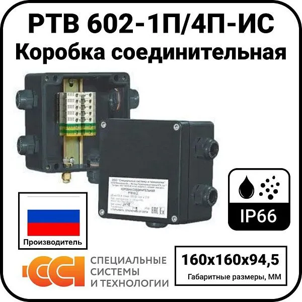 Коробка соединительная РТВ 602-1П/4П-ИС Mos-Obogrev.ru