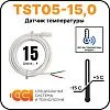Датчик температуры TST05-15,0 (-15 до +5) Mos-Obogrev.ru