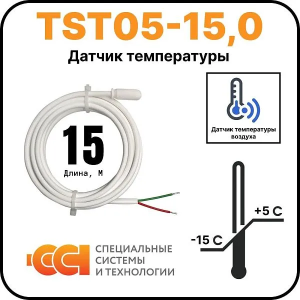 Датчик температуры TST05-15,0 (-15 до +5) Mos-Obogrev.ru