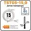 Датчик температуры TST05-15,0 (-15 до +5) Mos-Obogrev.ru