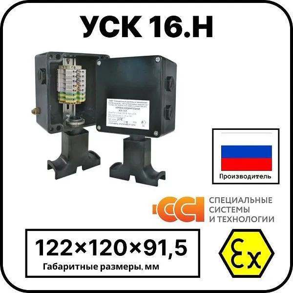 Коробка соединительная УСК 16.Н Mos-Obogrev.ru