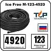 Ice Free M-123-4920 двухжильная нагревательная секция Mos-Obogrev.ru